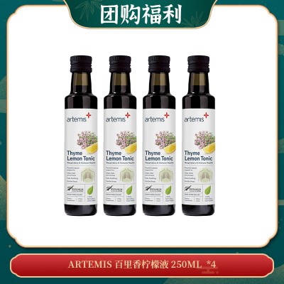 【06.10团购福利】ARTEMIS 百里香柠檬液 250ML  *4